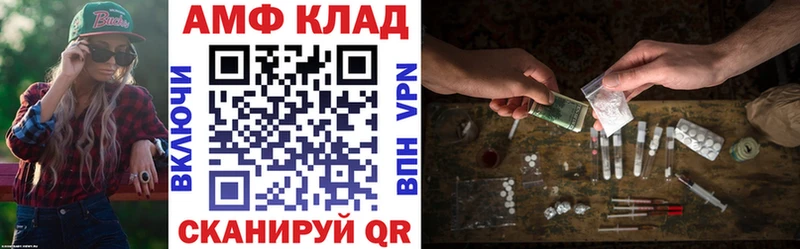 АМФЕТАМИН Розовый  Купить закладки  Лесосибирск 
