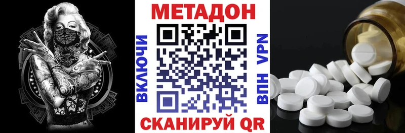 Купить закладки Лесосибирск Метадон VHQ